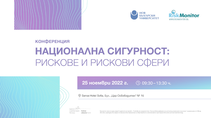 ekrani-nacionalna-sigurnost_700x700_fit_478b24840a