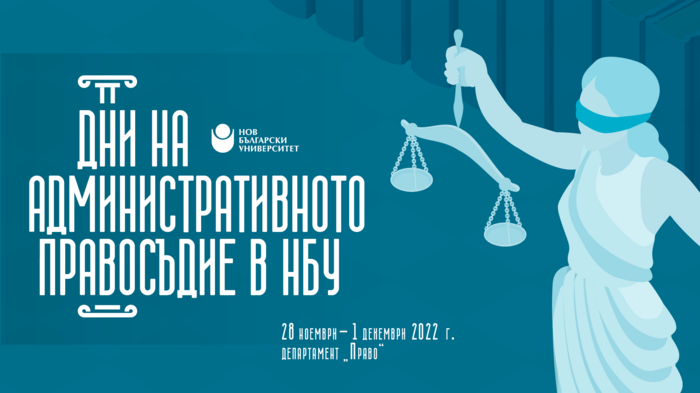 1920x1080-dni-na-pravosudieto-nbu_700x700_fit_478b24840a