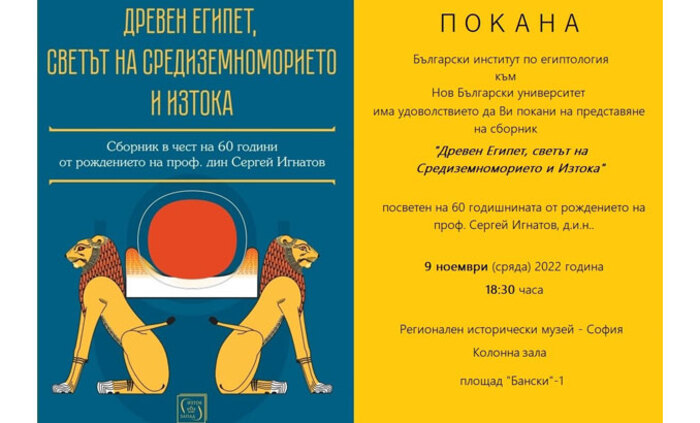 pokana-sergei-ignatov-bulgarian_700x700_fit_478b24840a