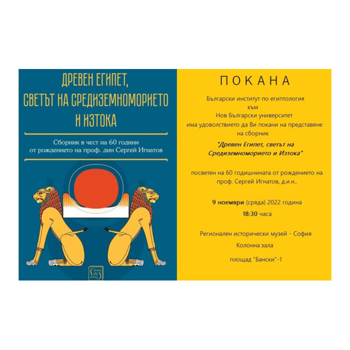 pokana-sergei-ignatov-bulgarian_700x700_pad_478b24840a