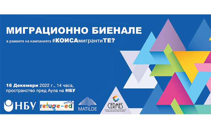 migration-biannale2022-final_700x700_fit_478b24840a