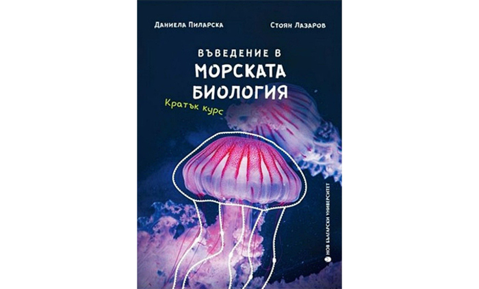 morska-biologia-1_700x700_fit_478b24840a