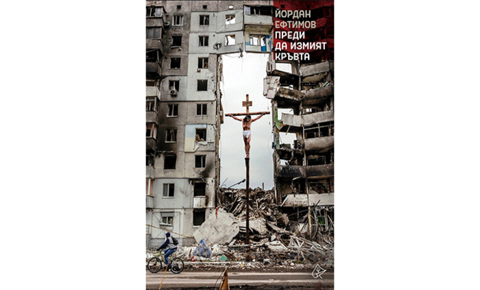 cover-predi-da-izmiat-kryvta-list_700x700_fit_478b24840a