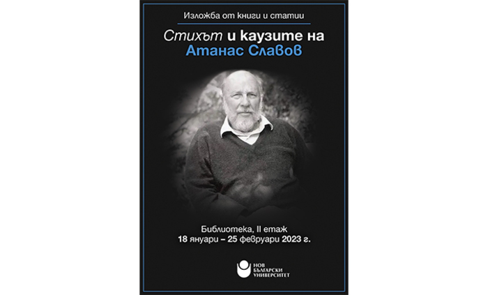 izlojba-atanas-slavov_700x700_fit_478b24840a