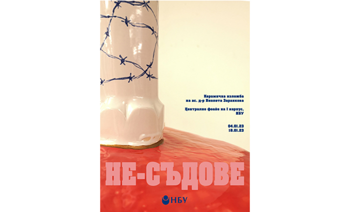 plakat-ne-sydove-final-jpeg_700x700_fit_478b24840a