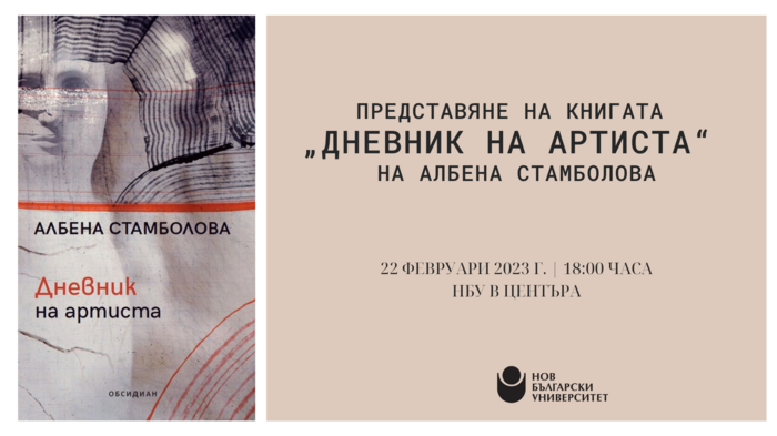 a-stambolova_700x700_fit_478b24840a