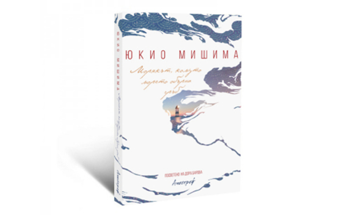 apostrof-moryakat-komuto-moreto-obarna-grab-cover-3d_700x700_fit_478b24840a