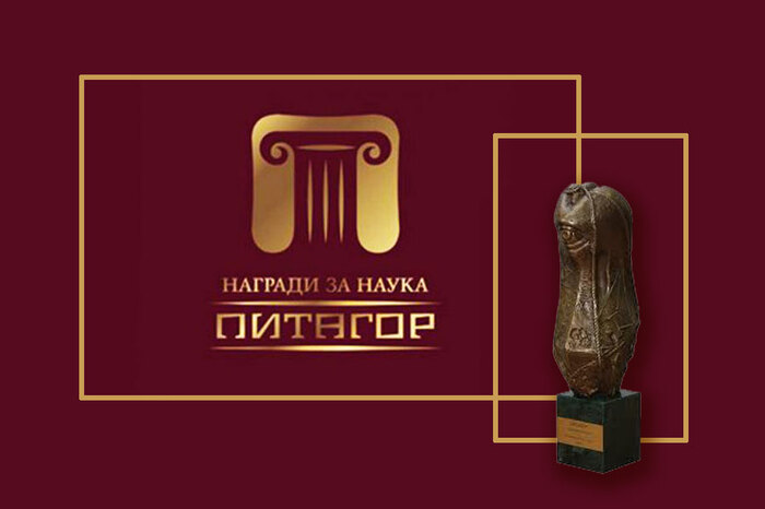 nagradata-pitagor_700x700_fit_478b24840a