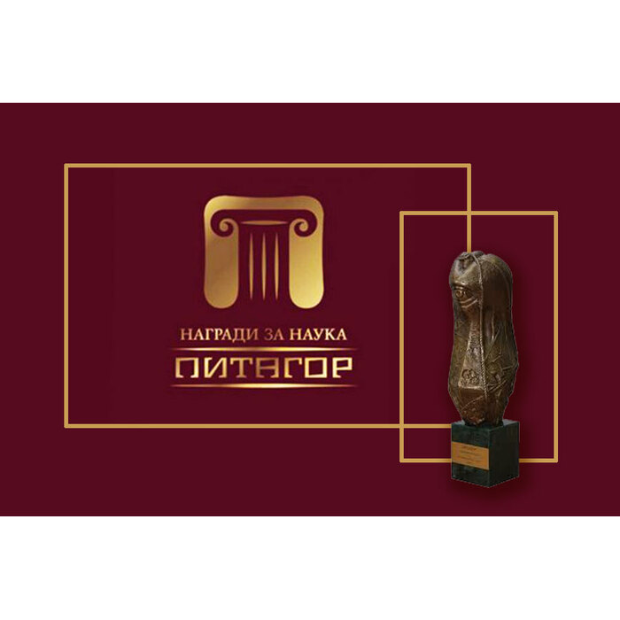 nagradata-pitagor_700x700_pad_478b24840a