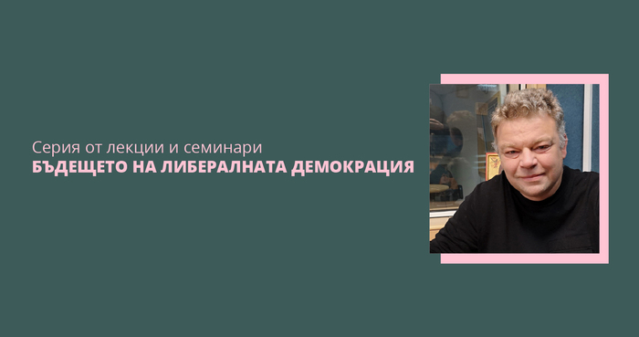 prof-dimitar-vacov-web-100_700x700_fit_478b24840a