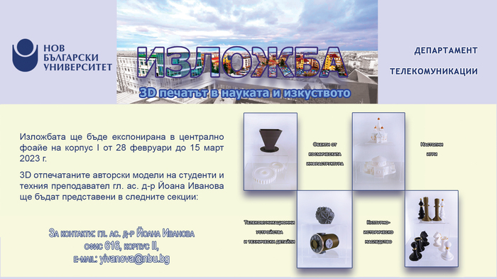 exposition3-dprinting-vision2-landscape_700x700_fit_478b24840a