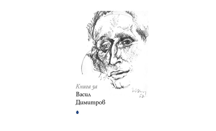 vasil-dimitrob_700x700_fit_478b24840a