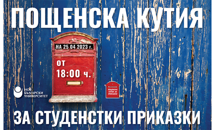 mail-box-1600x1000-1_700x700_fit_478b24840a