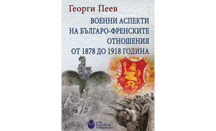 georgi-peev_700x700_fit_478b24840a