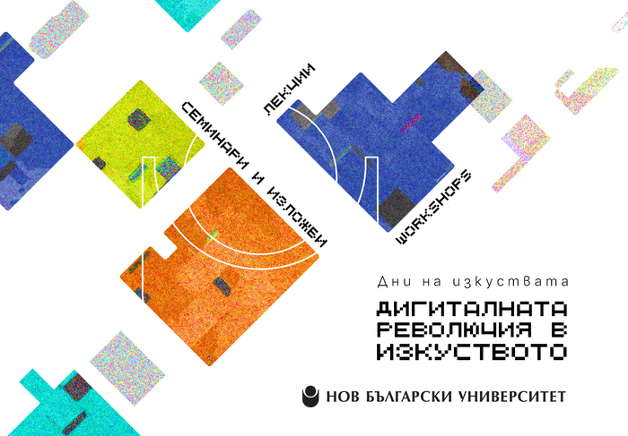 event-dni-na-izkustvata_700x700_fit_478b24840a