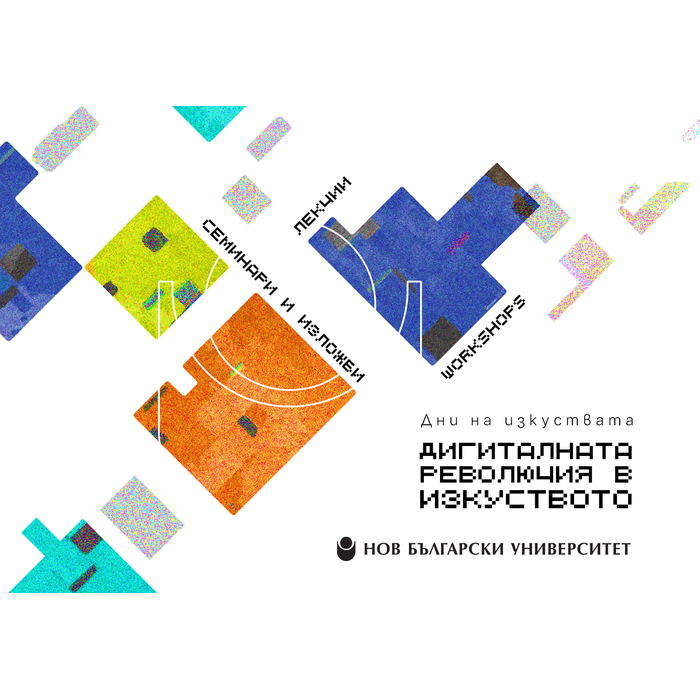 event-dni-na-izkustvata_700x700_pad_478b24840a