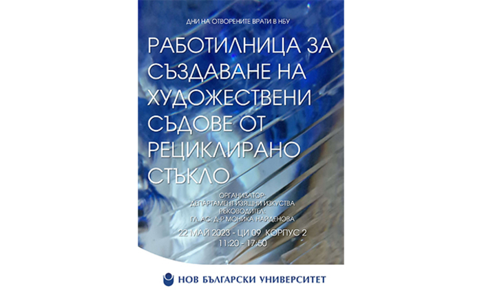 reciklirano-staklo_700x700_fit_478b24840a