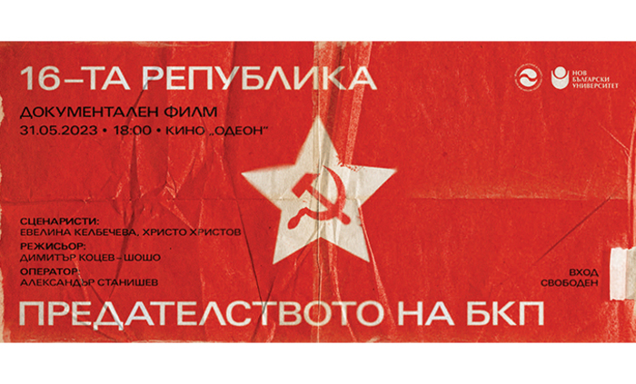 16-republika_700x700_fit_478b24840a