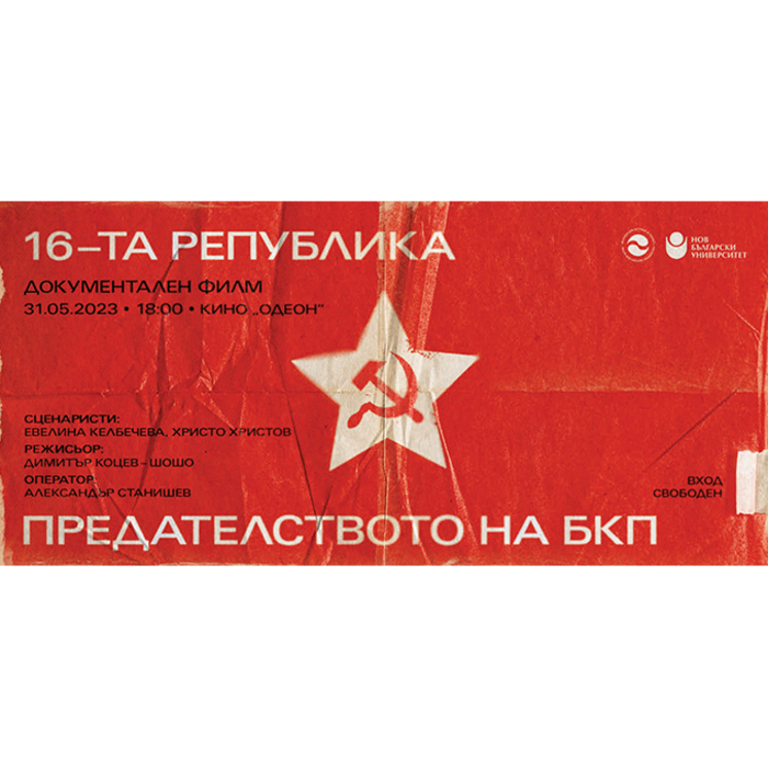 16-republika_700x700_pad_478b24840a