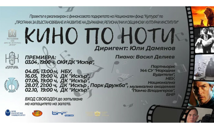 kino-po-noti_700x700_fit_478b24840a