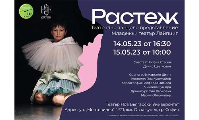 plakat-raztej-2_700x700_fit_478b24840a