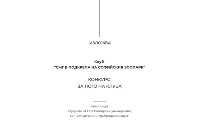 poster-smg_700x700_fit_478b24840a