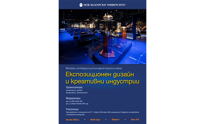 plakat-ii-krugla-masa-01-curv_700x700_fit_478b24840a