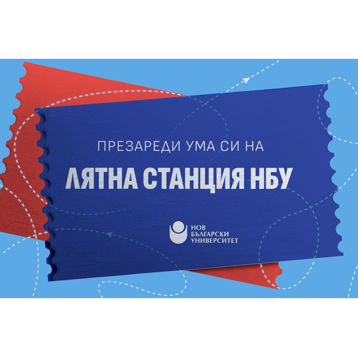 event-lqtna-stanciq-nbu_700x700_pad_478b24840a