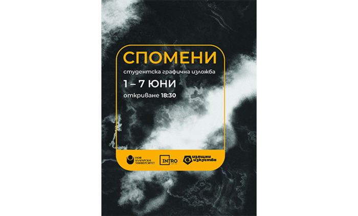 spomeni_700x700_fit_478b24840a