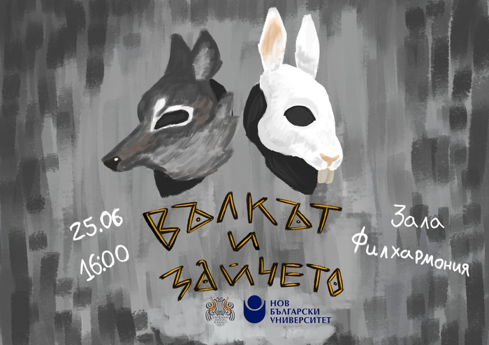 plakat-za-kozletata-2-5_700x700_fit_478b24840a