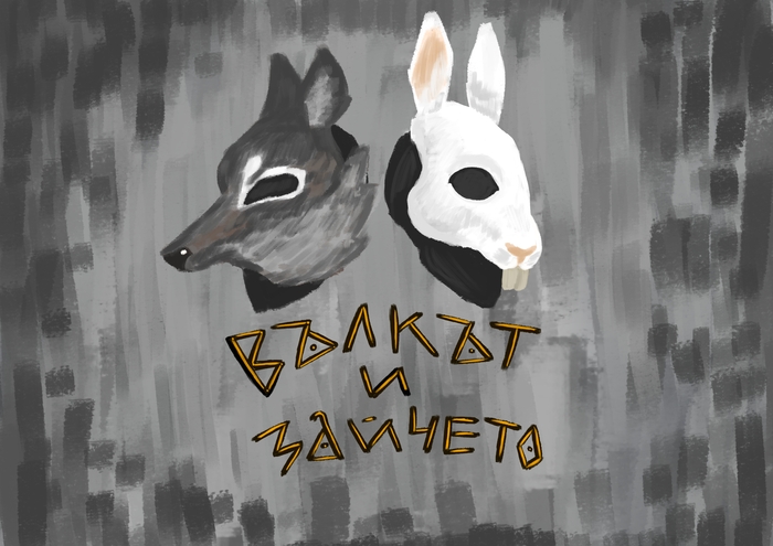 plakat-za-kozletata-bez-logo_700x700_fit_478b24840a