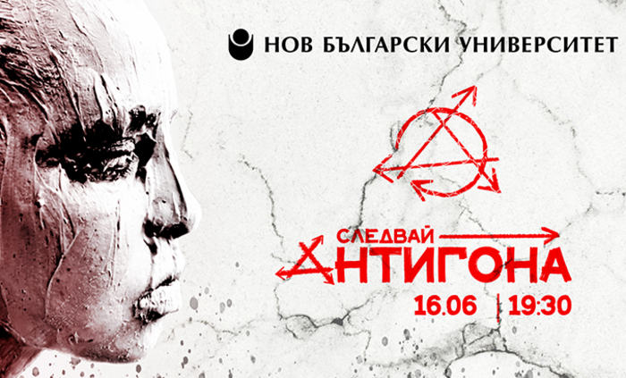 antigona-web_700x700_fit_478b24840a