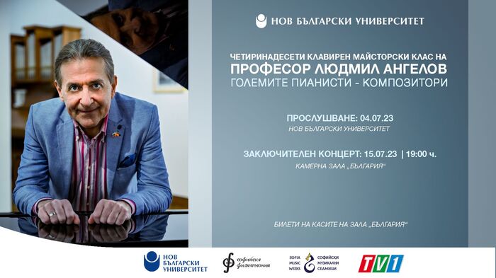 event-master-class-liudmil-angelov-1_700x700_fit_478b24840a