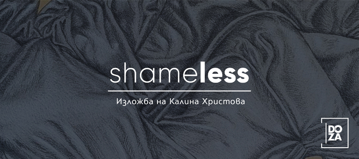 shameless-cover_700x700_fit_478b24840a