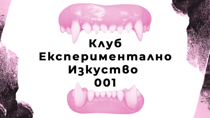 club-experiment_700x700_fit_478b24840a