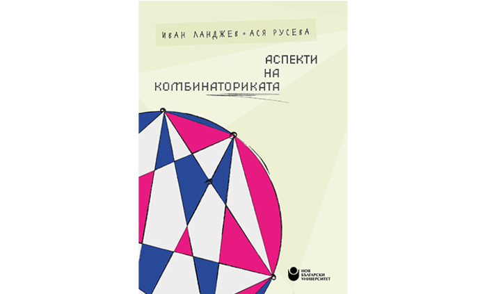 aspekti_700x700_fit_478b24840a