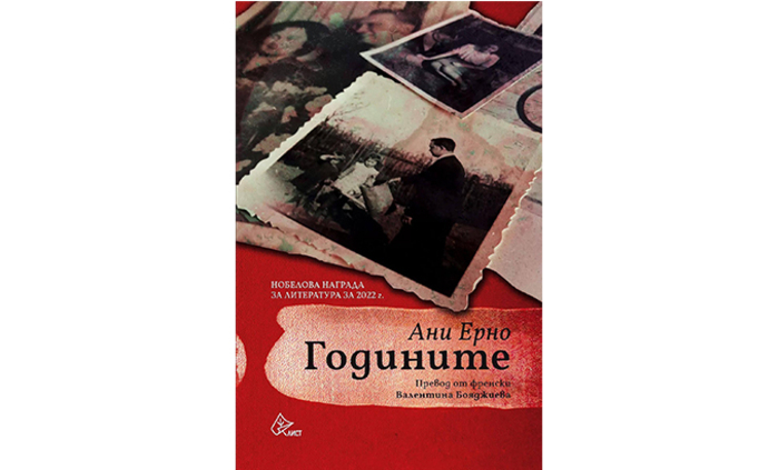 godinite_700x700_fit_478b24840a