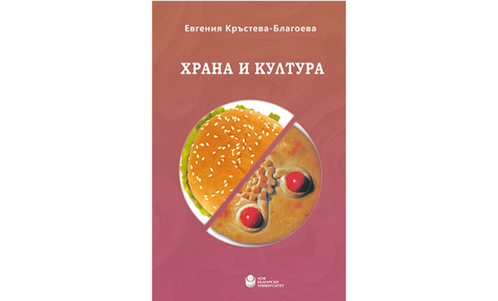 hrana-i-kultura_700x700_fit_478b24840a