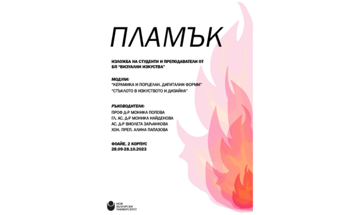 flame-plakat_700x700_fit_478b24840a