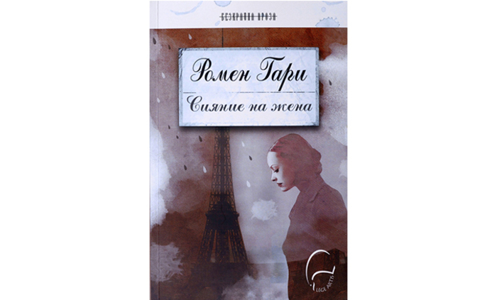 siyanie-za-jena_700x700_fit_478b24840a