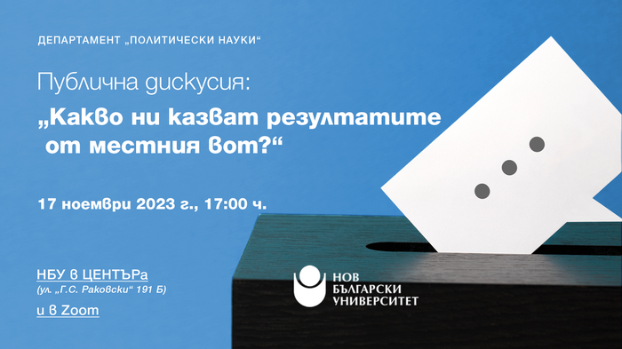 1920x1080-izbori-nbu2-artboard-5-copy_700x700_fit_478b24840a