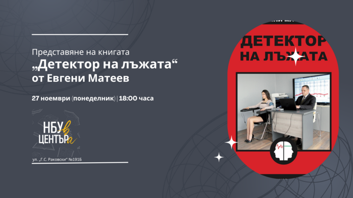 detector-web_700x700_fit_478b24840a