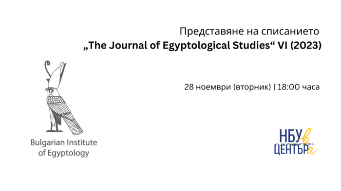 the-journal-of-egyptological-studies_700x700_fit_478b24840a