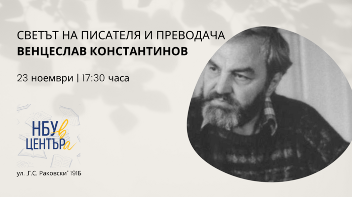 venceslav_700x700_fit_478b24840a