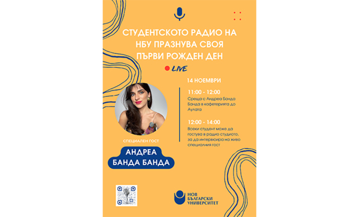 radio-nbu_700x700_fit_478b24840a