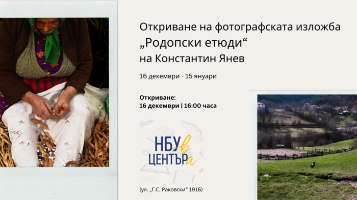 rodopski-etudi-cover_700x700_fit_478b24840a