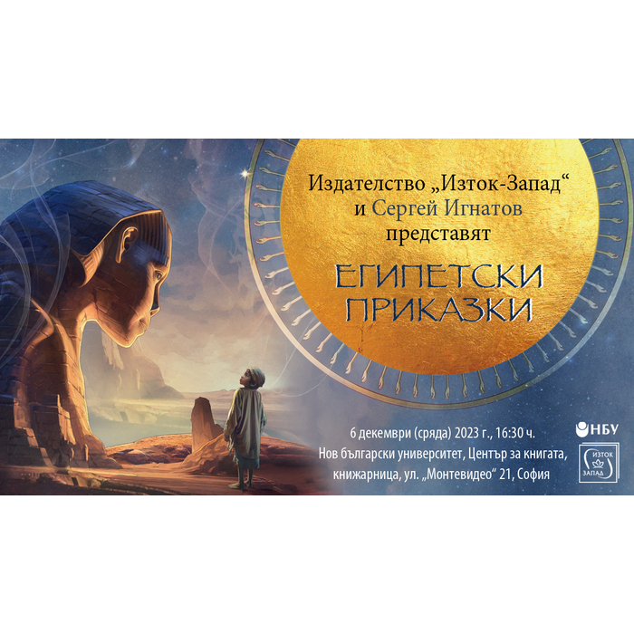 egipetski-prikazki-6-12_700x700_pad_478b24840a