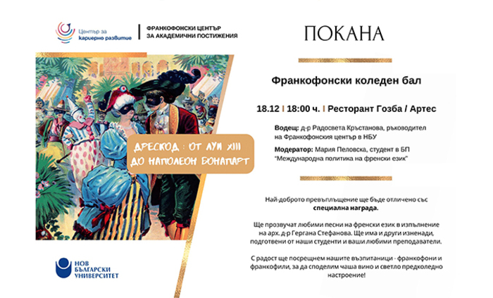 frankofonski-bal_700x700_fit_478b24840a