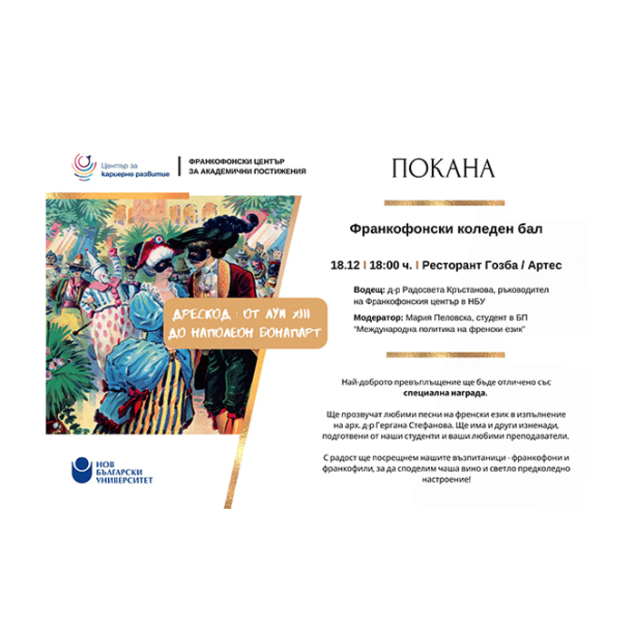 frankofonski-bal_700x700_pad_478b24840a