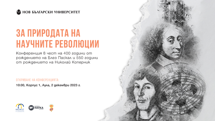 1920x1080-kopernik_700x700_fit_478b24840a